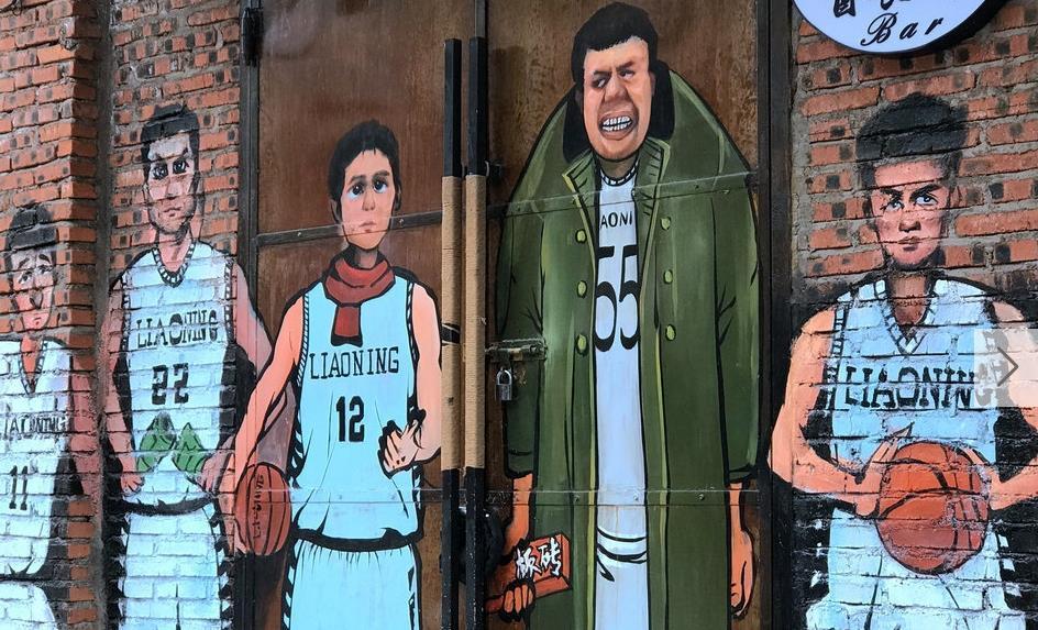 辽宁阳光下的友谊篇章